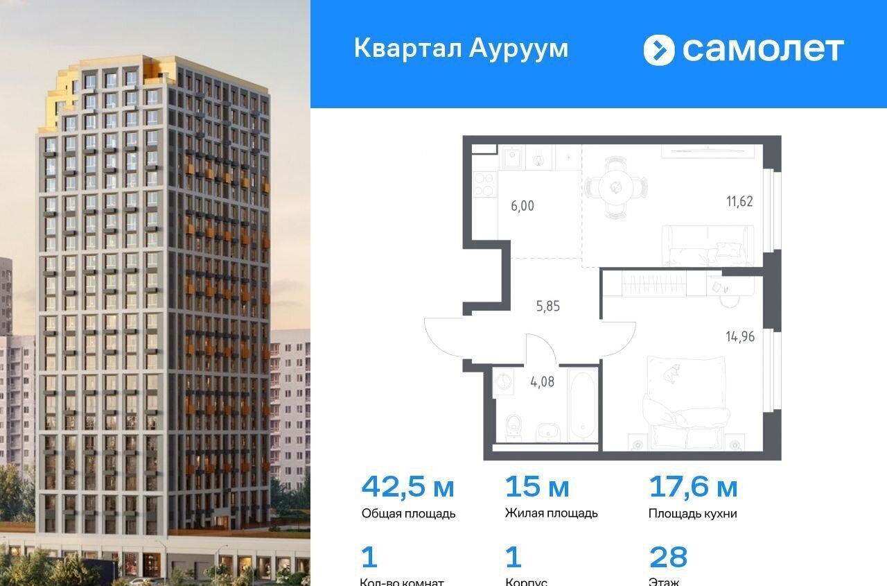 квартира г Екатеринбург р-н Кировский Машиностроителей ул Учителей 1/1 ЖК Квартал Ауруум фото 1