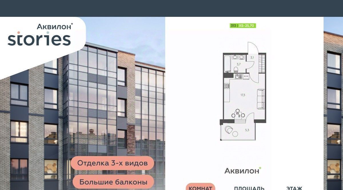 квартира г Кудрово Северное Кудрово ул Солнечная 4 ЖК «Аквилон STORIES» Улица Дыбенко, Заневское городское поселение фото 1