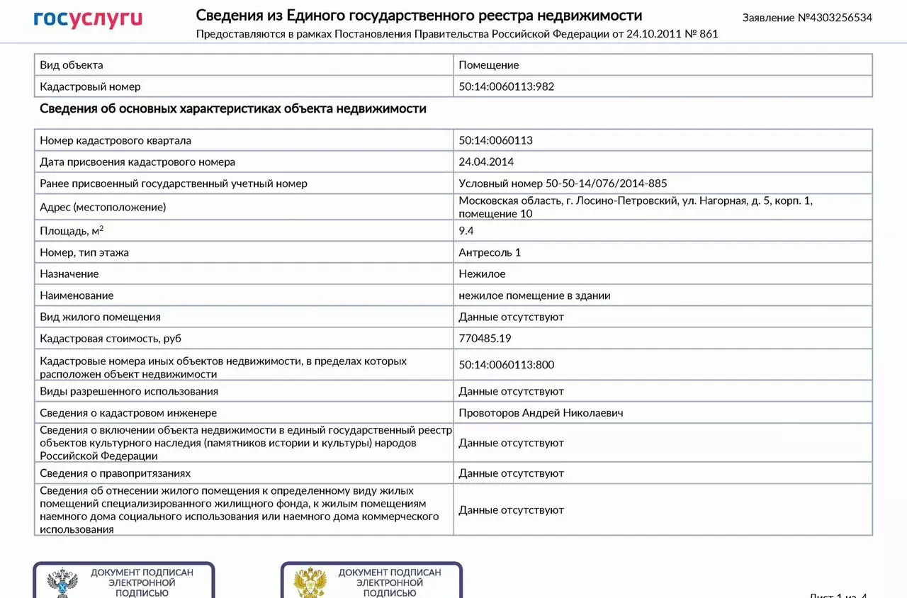 комната г Лосино-Петровский ул Нагорная 5к/1 ЖК «Ультрамарин» фото 8