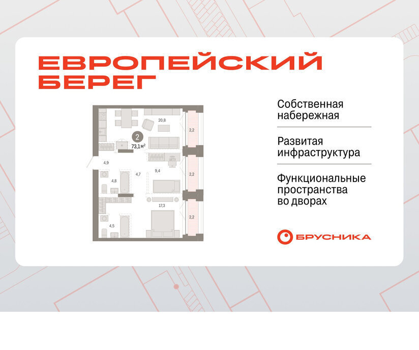 квартира г Новосибирск р-н Октябрьский Речной вокзал микрорайон «Евроберег» микрорайон Европейский Берег фото 1
