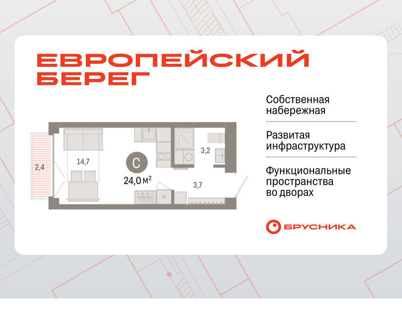 квартира г Новосибирск р-н Октябрьский Речной вокзал микрорайон «Евроберег» микрорайон Европейский Берег фото 1