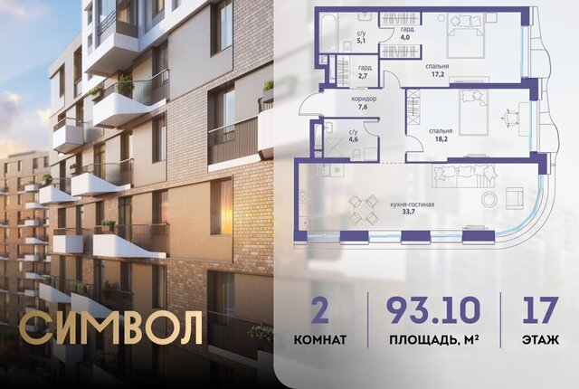 метро Римская ЮВАО район Лефортово фото