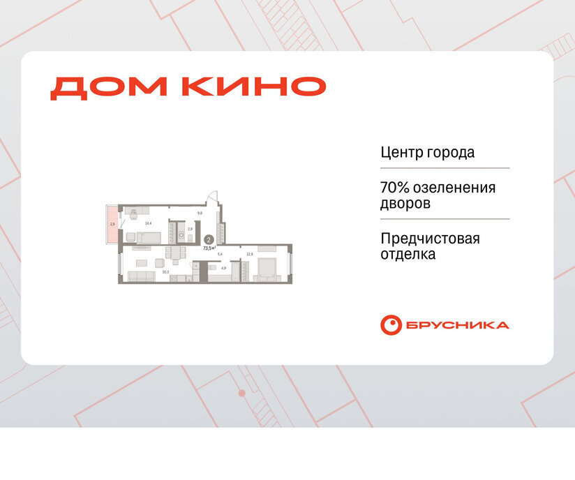квартира г Курган Центральный ЖК «Дом Кино» фото 1