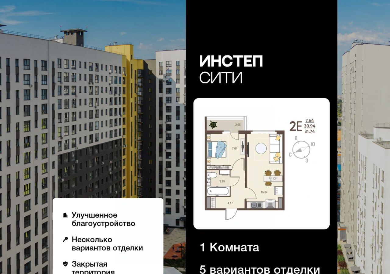 квартира г Курск р-н Сеймский ЖК «Инстеп.Сити» Курского завода тракторных запчастей мкр фото 1