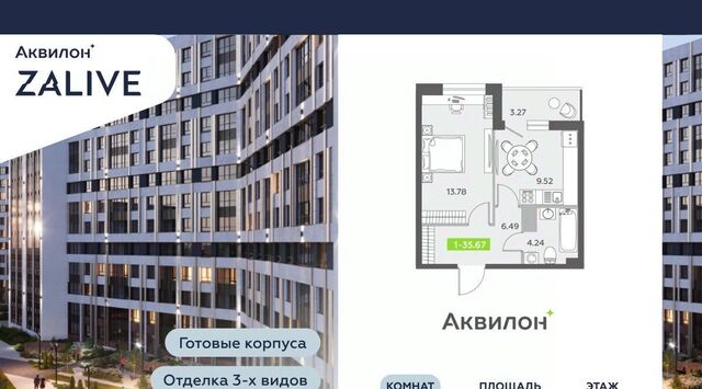метро Василеостровская б-р Головнина 6к/1 ЖК Аквилон ZALIVE округ Гавань фото