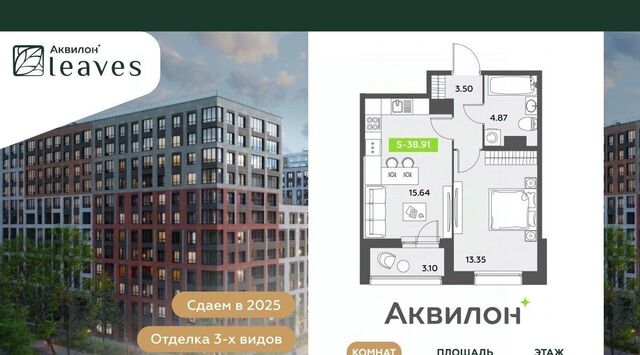 метро Московская Аквилон Ливз 2 жилой комплекс фото