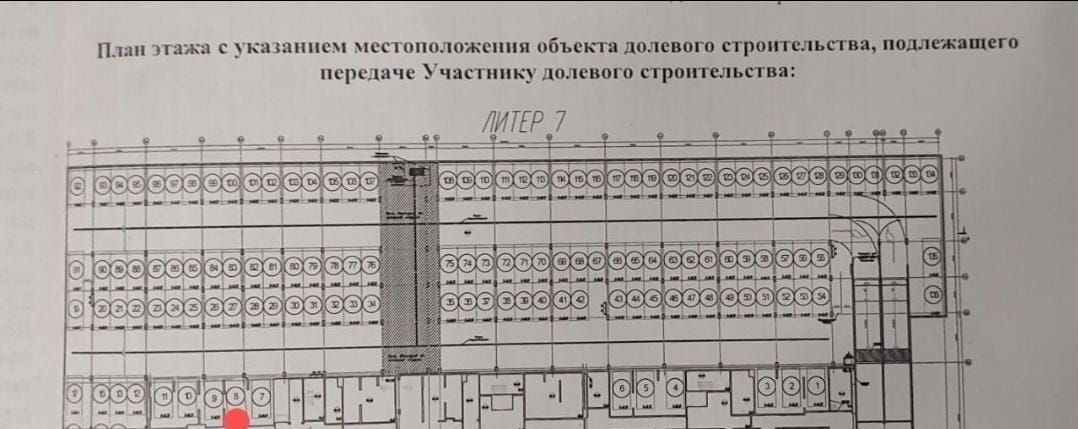 машиноместо г Краснодар р-н Прикубанский ул Наставников 10 фото 2