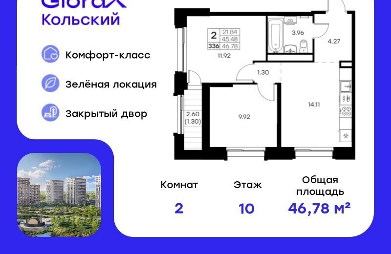 квартира г Мурманск тер Долина Уюта фото 1