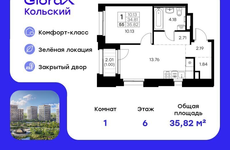 квартира г Мурманск тер Долина Уюта фото 1