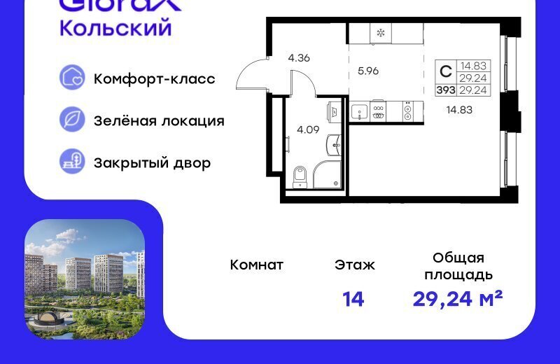 квартира г Мурманск тер Долина Уюта фото 1