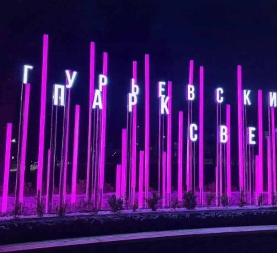 квартира р-н Гурьевский г Гурьевск б-р Краковский 1 фото 7