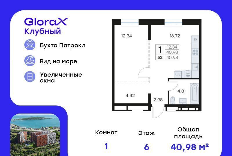 квартира г Владивосток р-н Первомайский ул Катерная 31 фото 1