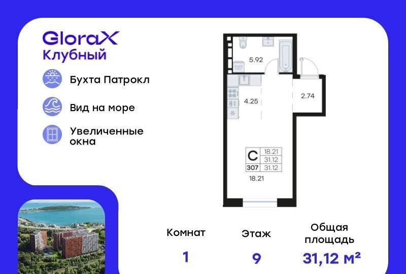 квартира г Владивосток р-н Первомайский ул Катерная 31 фото 1