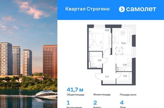 метро Мякинино к 2, Московская область, Красногорск фото