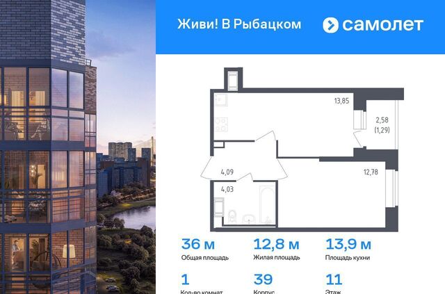метро Рыбацкое ЖК Живи в Рыбацком 5 муниципальный округ Рыбацкое фото