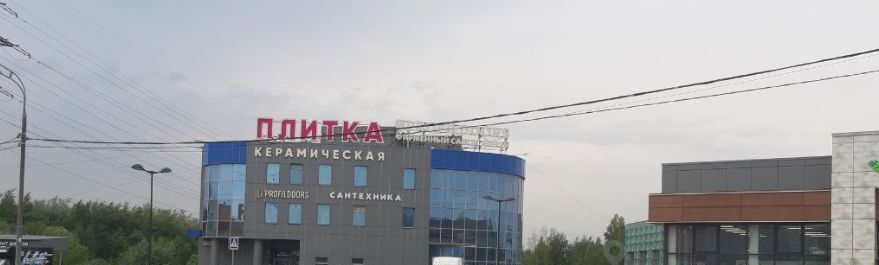 свободного назначения г Химки ш Машкинское Молжаниново, с 1 фото 6
