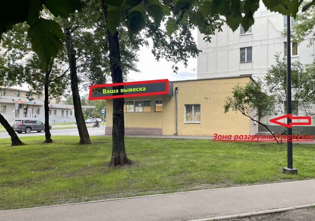 метро Тимирязевская ул Яблочкова 21 фото