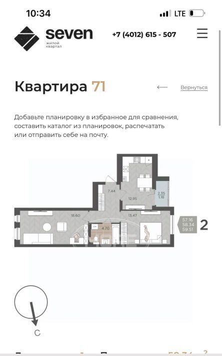 квартира г Калининград р-н Московский ул Батальная 65а фото 32