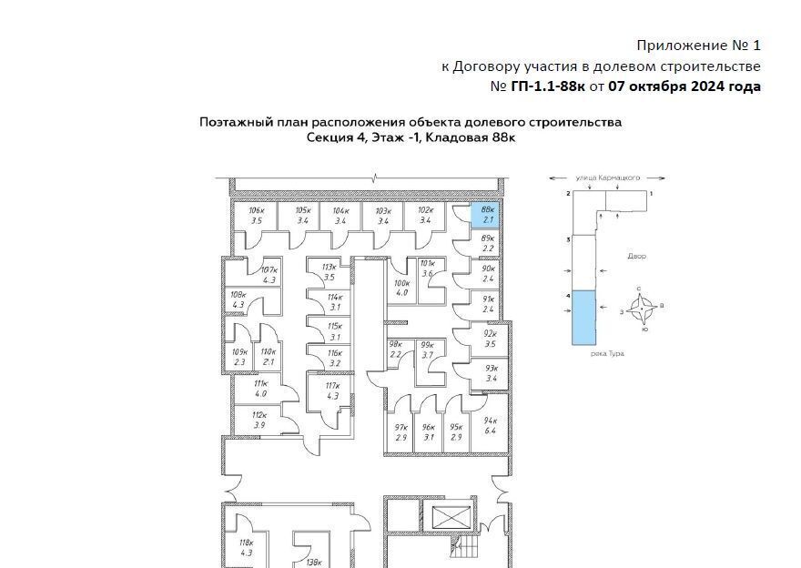 производственные, складские г Тюмень р-н Центральный ул Евгения Войнова 3 фото 6