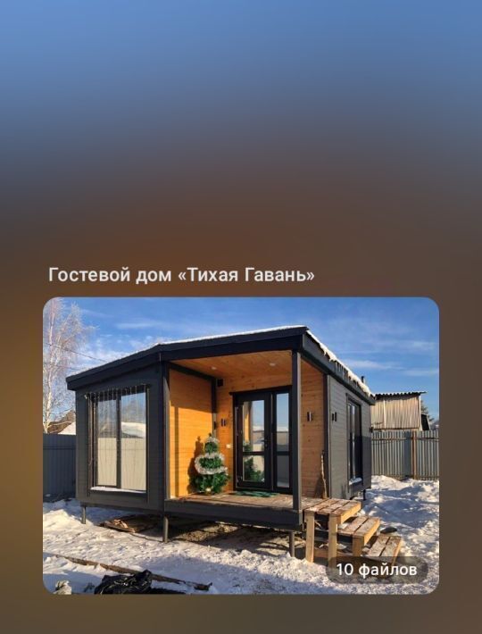 дом г Челябинск снт Часовщик ул Набережная 9 Копейский городской округ фото 1