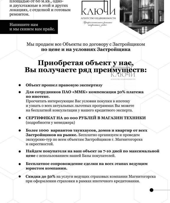 квартира г Магнитогорск ул Жукова 10 фото 16