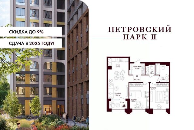 метро Петровский парк ЖК Петровский Парк 2 Парк фото