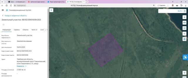 офис р-н Гавриловский с Гавриловка 2-я ул Северная фото