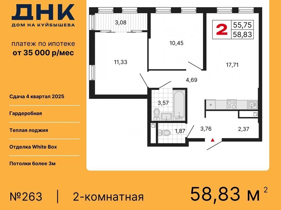 квартира г Екатеринбург «ДНК: Дом на Куйбышева» Площадь 1905 Года фото 1