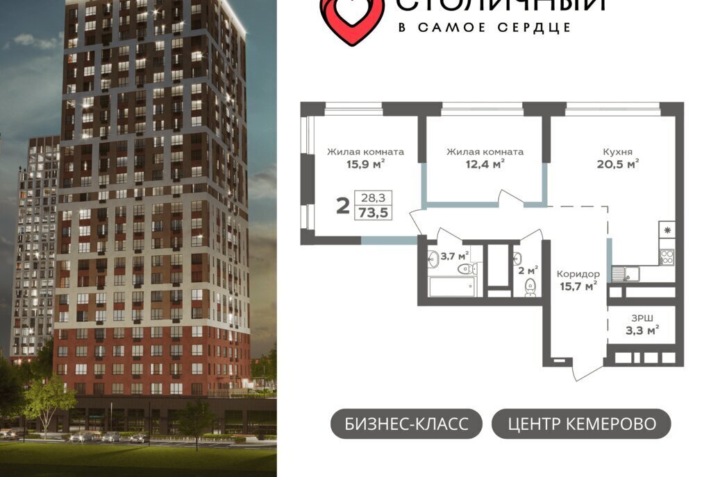 квартира г Кемерово р-н Центральный ЖК «Столичный» микрорайон 15А фото 1