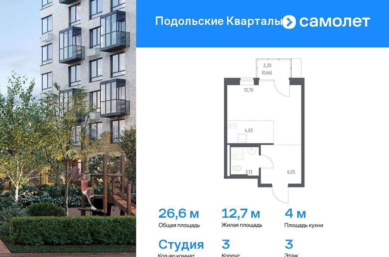 квартира г Москва п Рязановское ЖК «Подольские кварталы» метро Силикатная метро Щербинка Новомосковский административный округ, к 3 фото 1