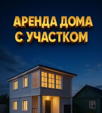 р-н Сысертский г Арамиль ул Карла Маркса 69/2 фото