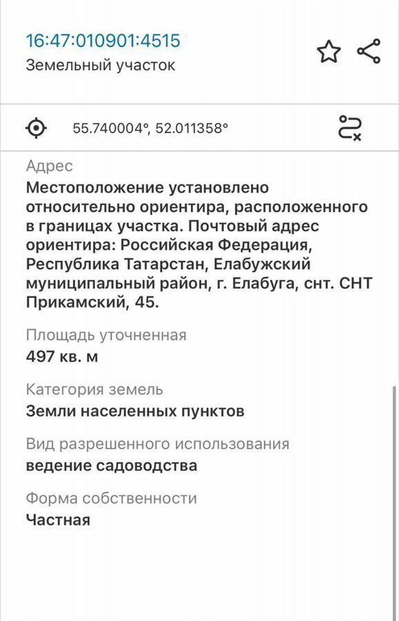 земля р-н Елабужский г Елабуга Республика Татарстан Татарстан, муниципальное образование Елабуга, садовое общество Прикамский, 45 фото 4