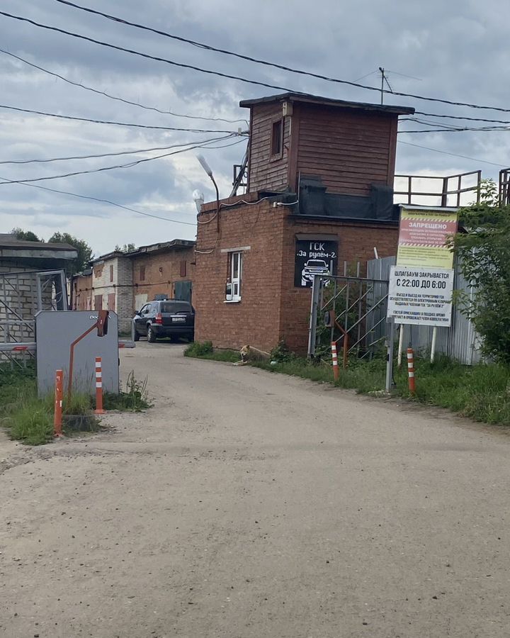 гараж городской округ Богородский г Ногинск тер ГСК За Рулем-2 фото 2