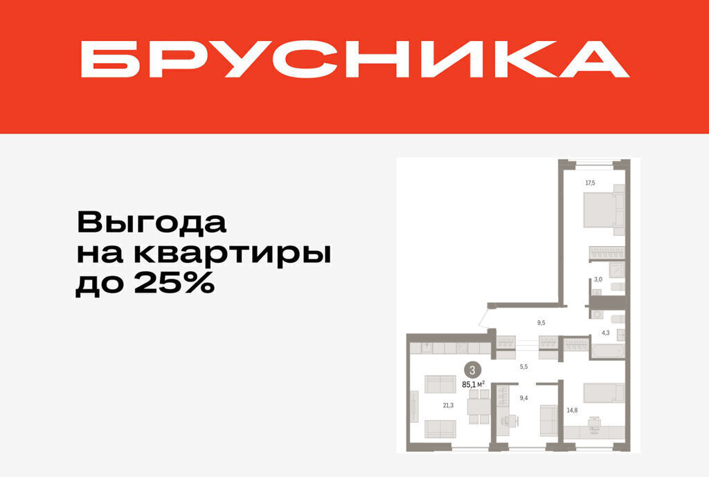квартира г Тюмень жилой район «Речной порт» фото 1