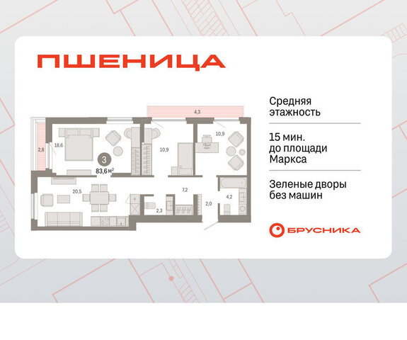 мкр 3 жилой район «Пшеница» Речной Вокзал фото