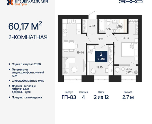 Северная жилая часть мкр Славянский фото