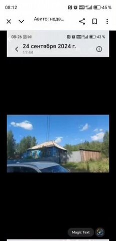 ул Лесопильная 23 Карабашский г. о. фото