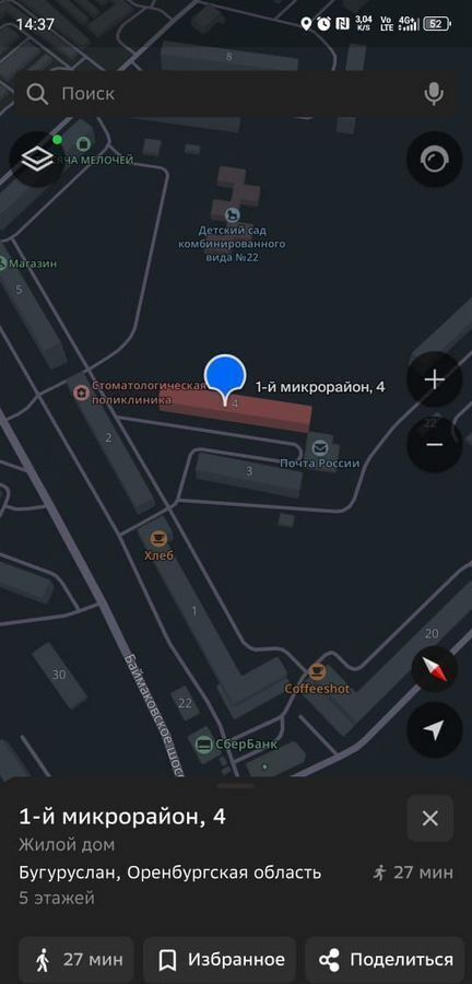 квартира г Бугуруслан 1-й мкр-н, 4 фото 1