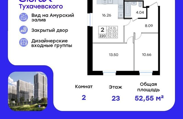 ул Тухачевского 80 фото