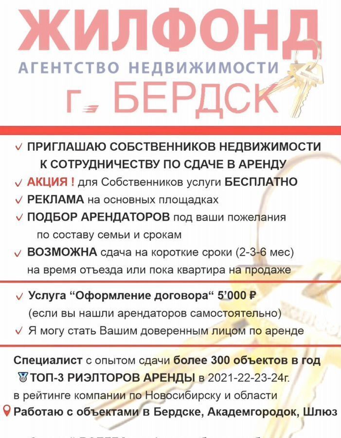 квартира г Бердск ЖК «Морской» мкр-н Морской, 2 фото 20
