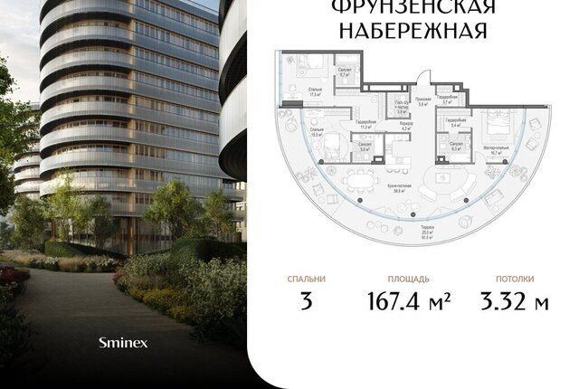 метро Фрунзенская Хамовники 465-й квартал, жилой комплекс Фрунзенская Набережная фото