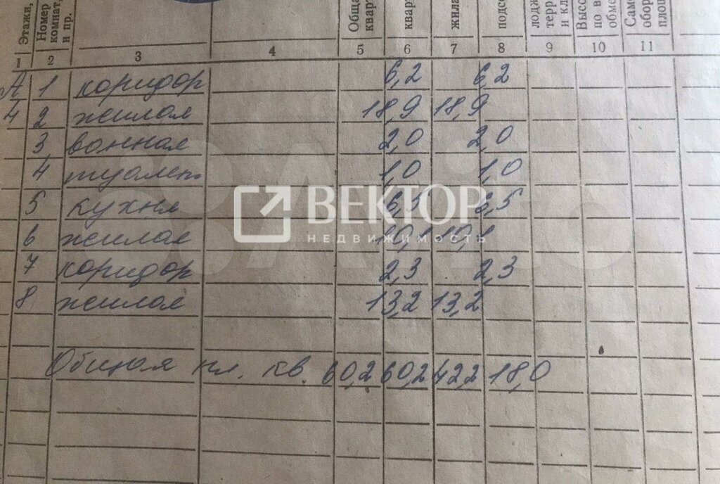 квартира г Иваново ул Лежневская 115 фото 15