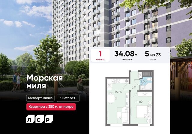 метро Автово ул Маршала Казакова 21 лит. А, корп. 2 фото