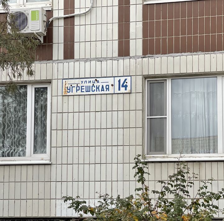 квартира г Дзержинский ул Угрешская 14 Котельники фото 6