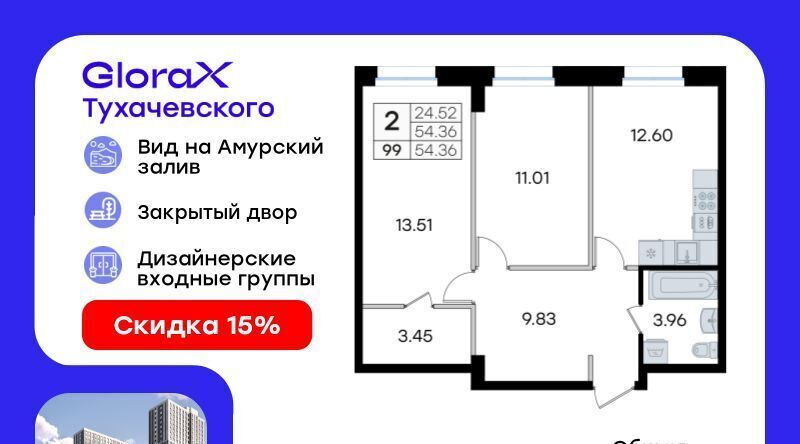 квартира г Владивосток р-н Первореченский ул Тухачевского 80 фото 1