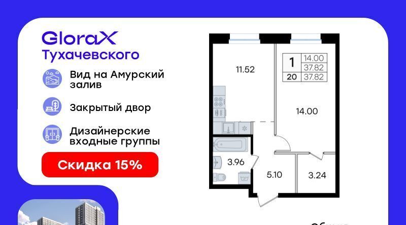 квартира г Владивосток р-н Первореченский ул Тухачевского 80 фото 1