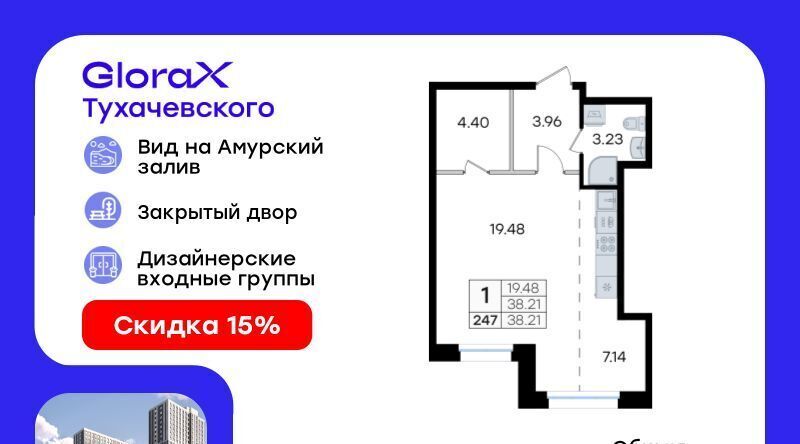 квартира г Владивосток р-н Первореченский ул Тухачевского 80 фото 1