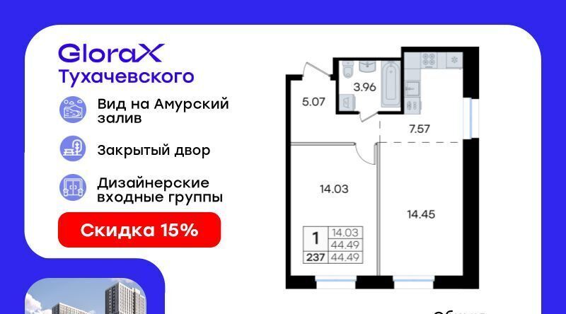 квартира г Владивосток р-н Первореченский ул Тухачевского 80 фото 1
