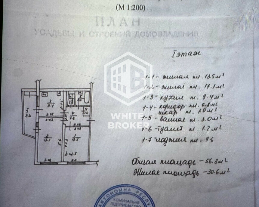 квартира г Ялта ул Кривошты 4 фото 17