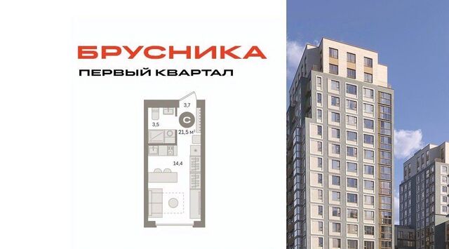 д Сапроново ЖК «Первый квартал» Домодедовская фото